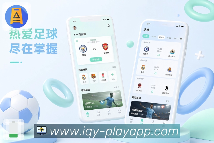 <strong>爱奇艺体育</strong>App 比赛状态标签